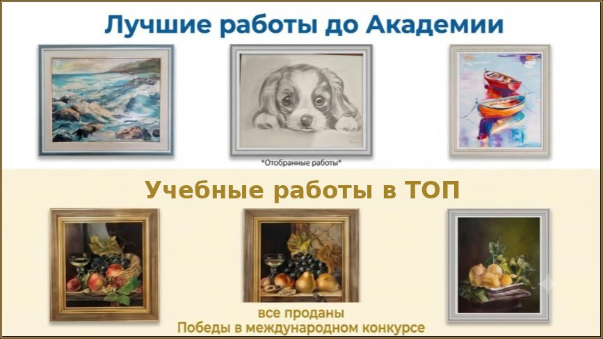 Работы Йорданки Челаковой до Академии Оживитель-АРТ и учебные работы по технологии оптических просветов